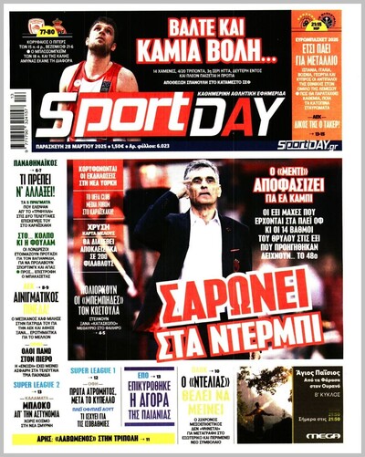SPORTDAY